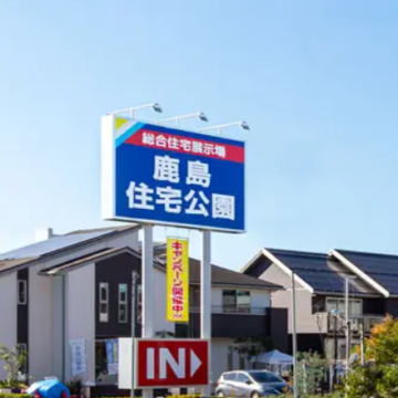 栃木県の住宅展示場でデジタル射的ゲームイベントを開催!